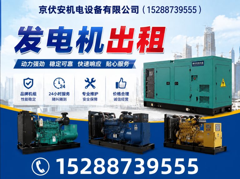 洛阳应急发电机出租展示图