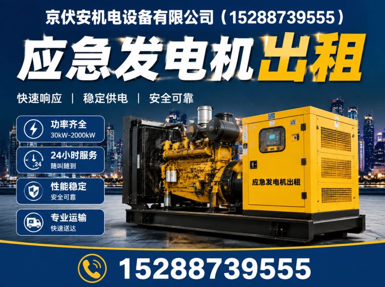 洛阳发电机出租展示图